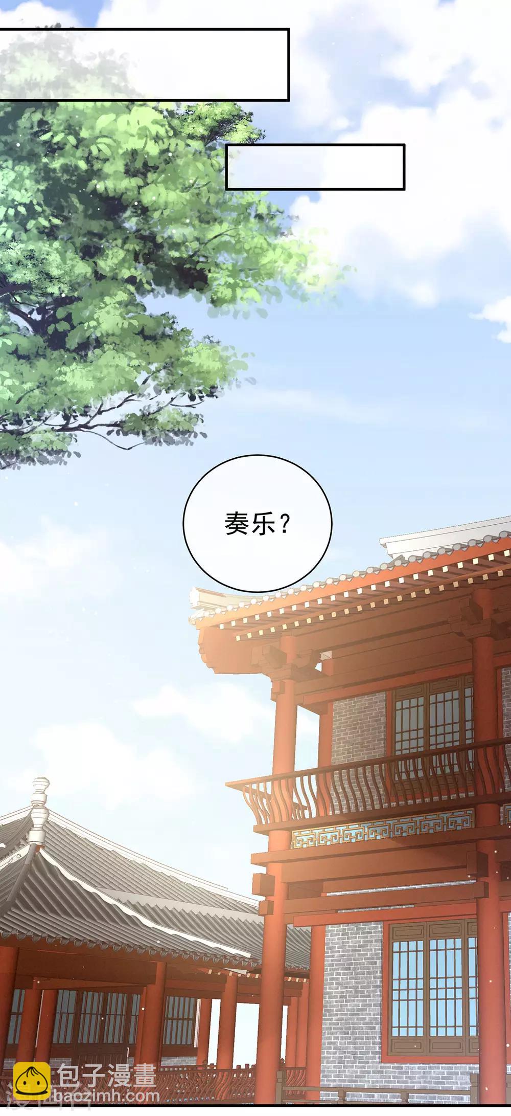 🍗女帝的后宫 第117话 不！听我解释！ 第23页