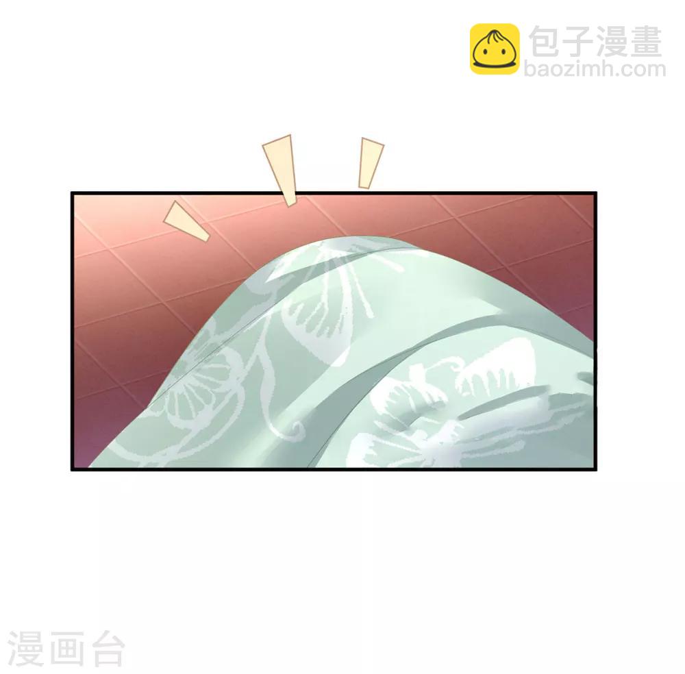 🍗女帝的后宫 第117话 不！听我解释！ 第30页