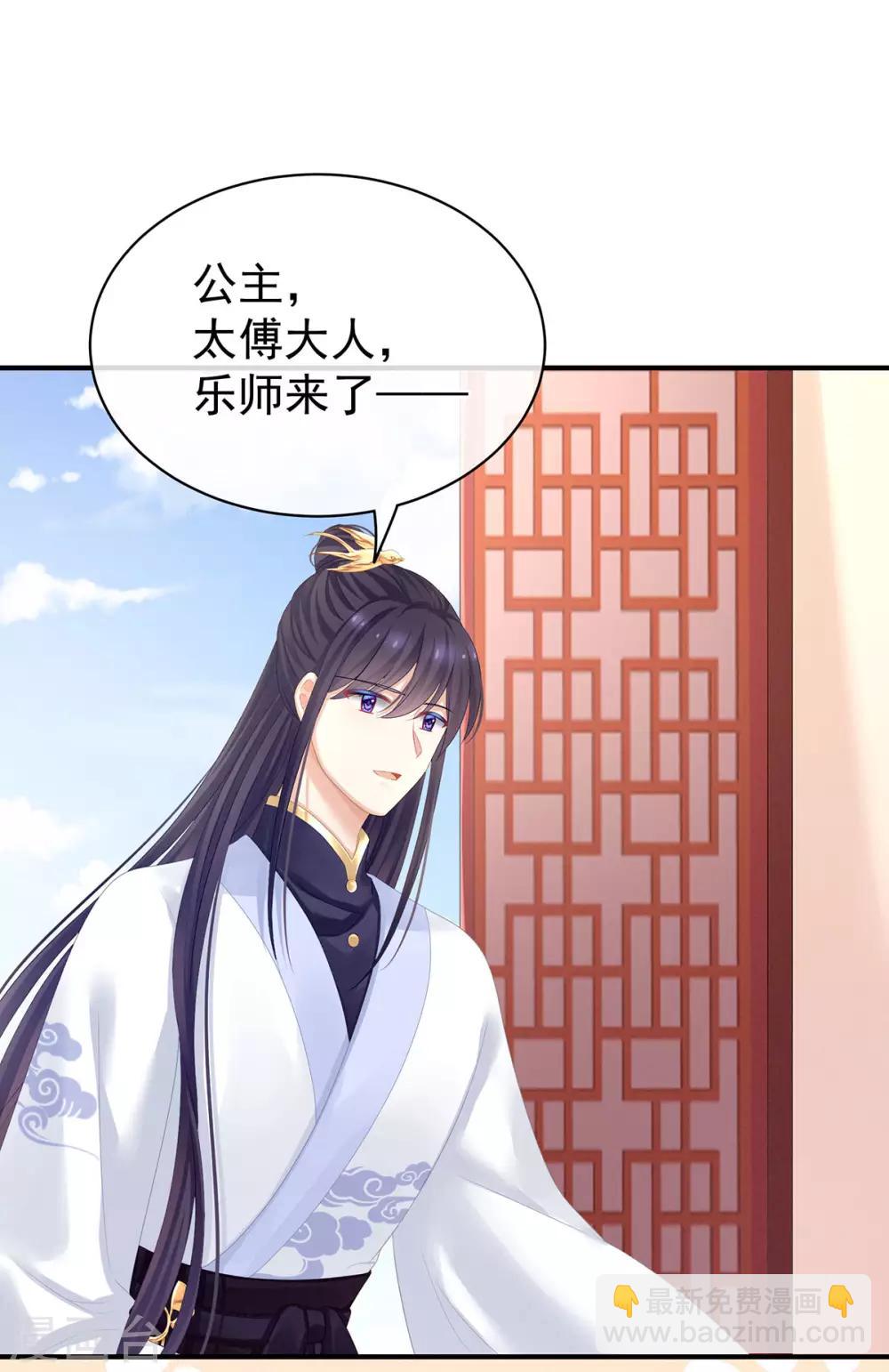 🍗女帝的后宫 第117话 不！听我解释！ 第32页