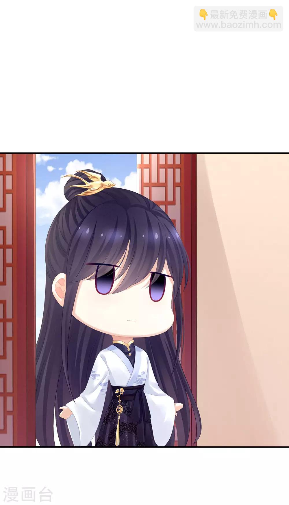 🍗女帝的后宫 第117话 不！听我解释！ 第34页