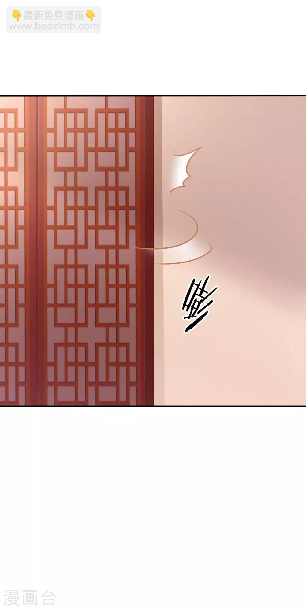🍗女帝的后宫 第117话 不！听我解释！ 第35页