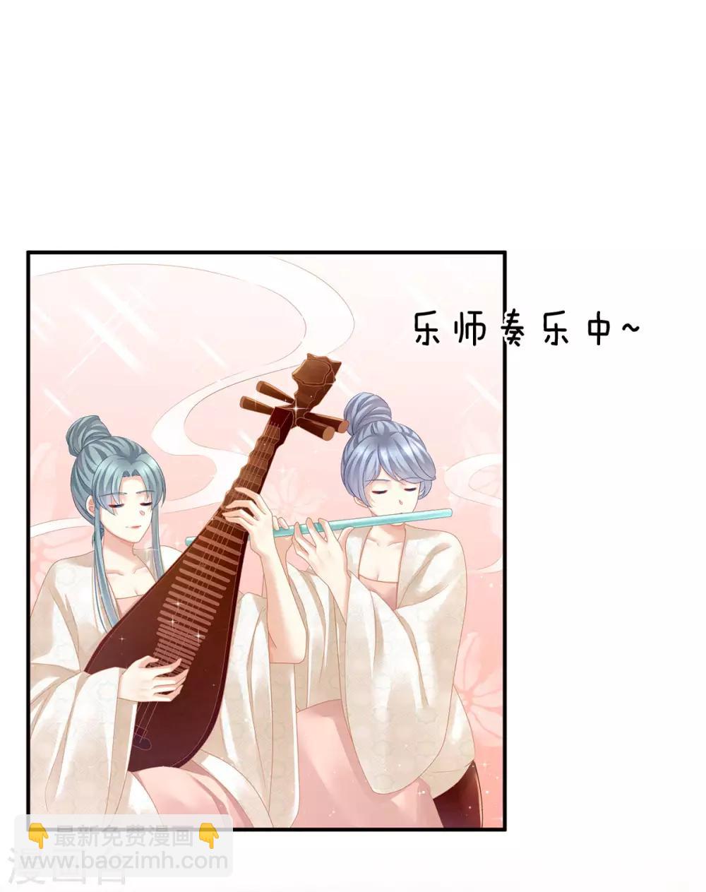 🍗女帝的后宫 第117话 不！听我解释！ 第37页