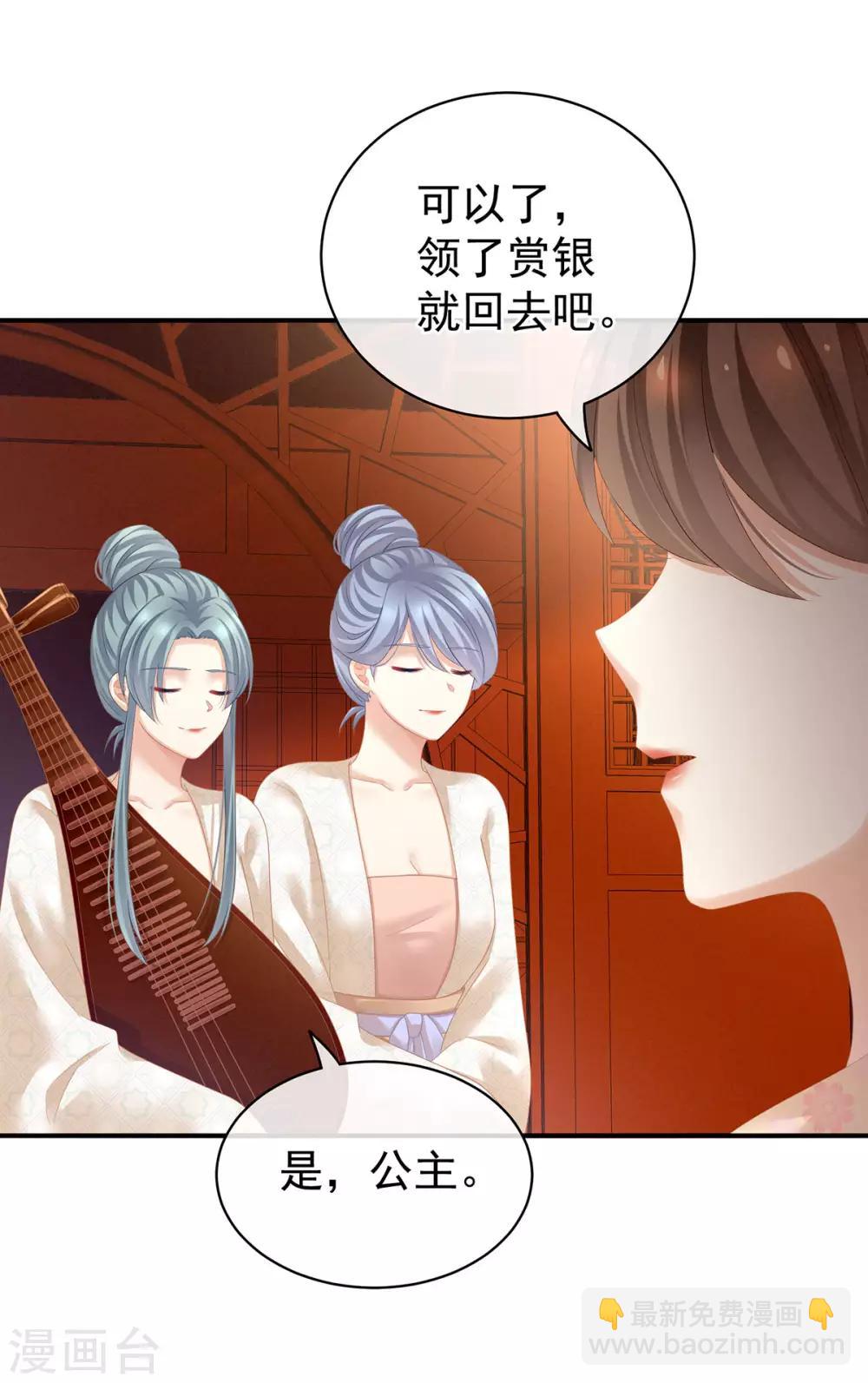 🍗女帝的后宫 第117话 不！听我解释！ 第39页