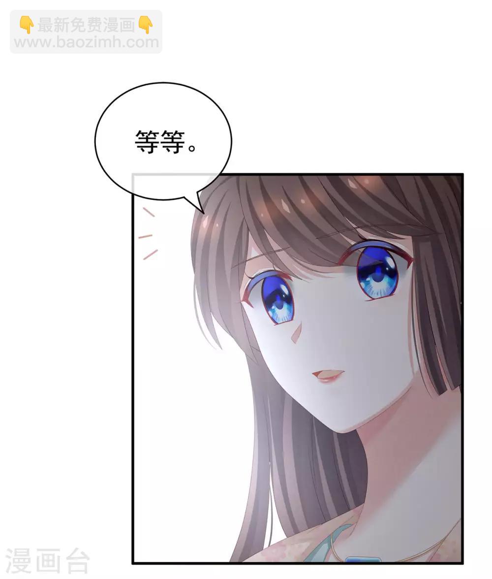 🍗女帝的后宫 第117话 不！听我解释！ 第40页