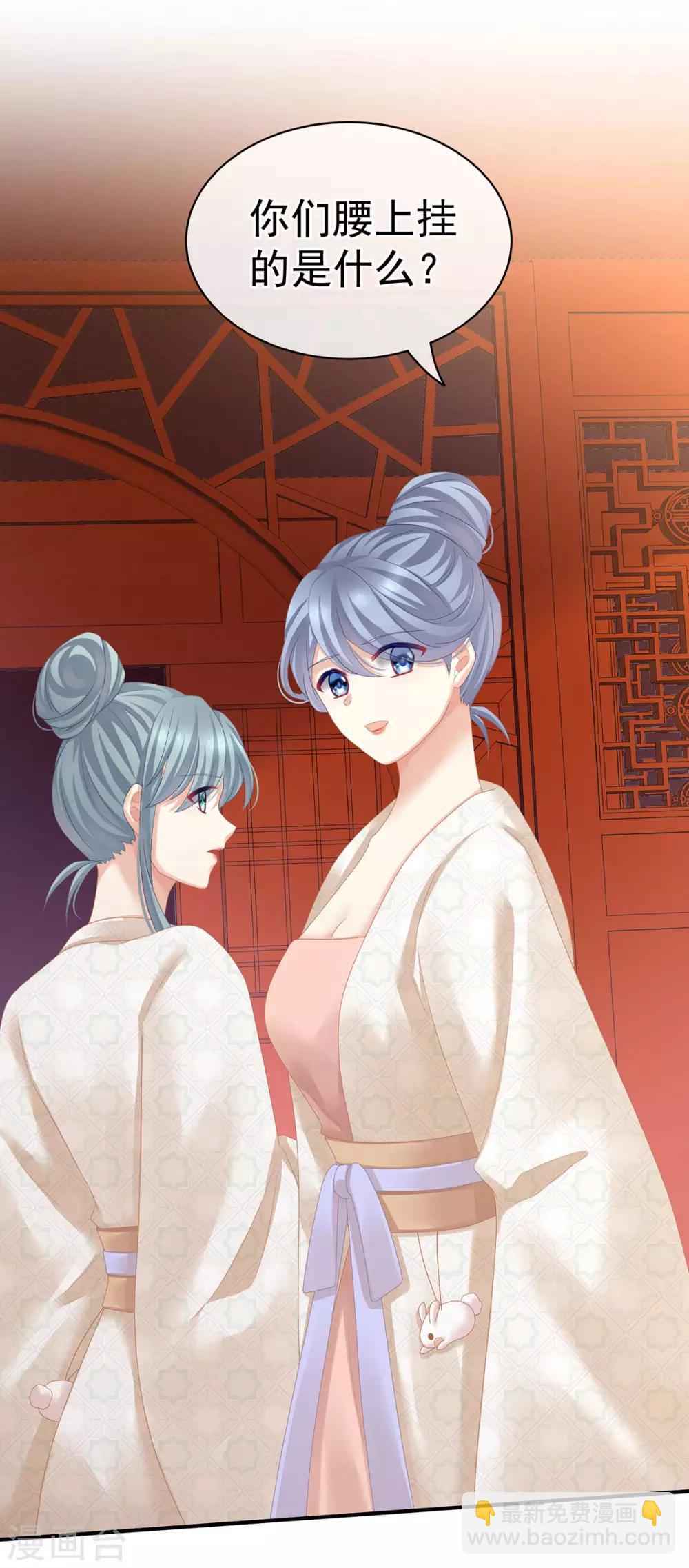 🍗女帝的后宫 第117话 不！听我解释！ 第41页