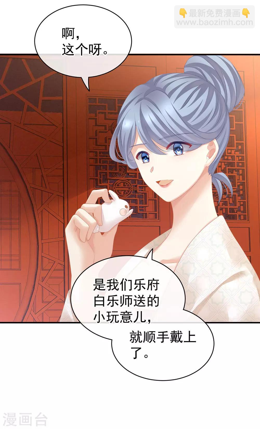 🍗女帝的后宫 第117话 不！听我解释！ 第43页
