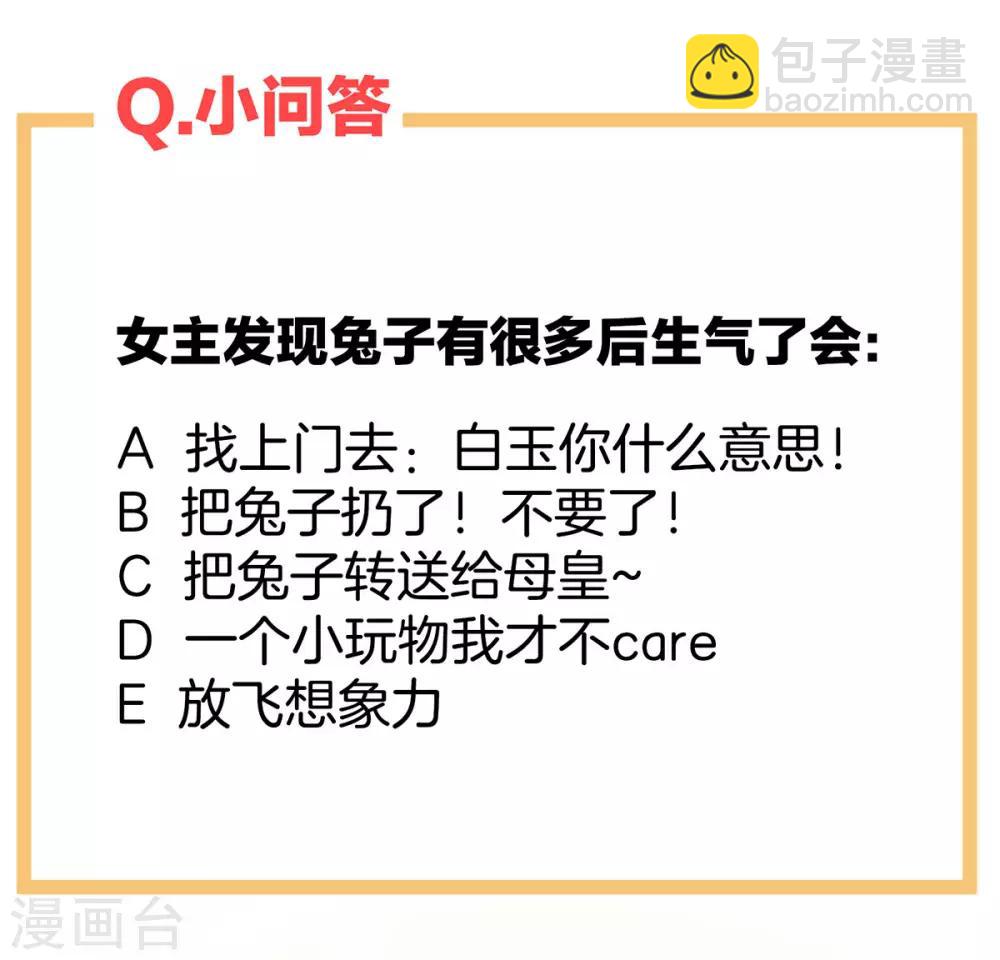 🍗女帝的后宫 第117话 不！听我解释！ 第48页