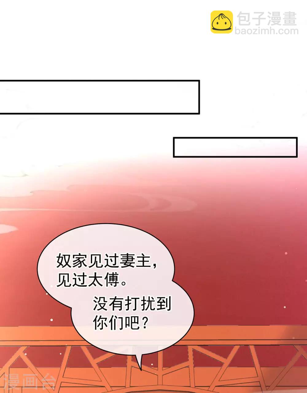🍗女帝的后宫 第117话 不！听我解释！ 第8页