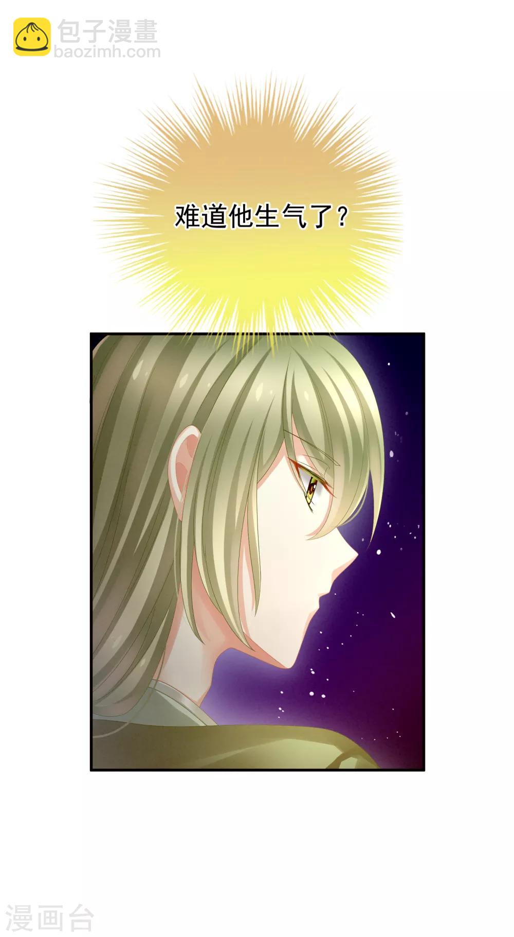 🍗女帝的后宫 第12话 跪搓衣板 第14页