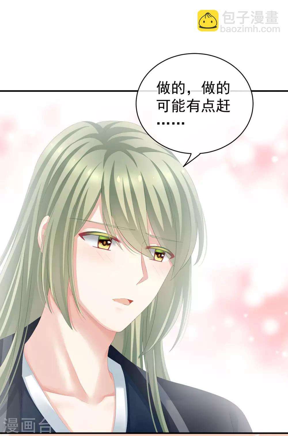 🍗女帝的后宫 第119话 你竟然这么污？！ 第10页