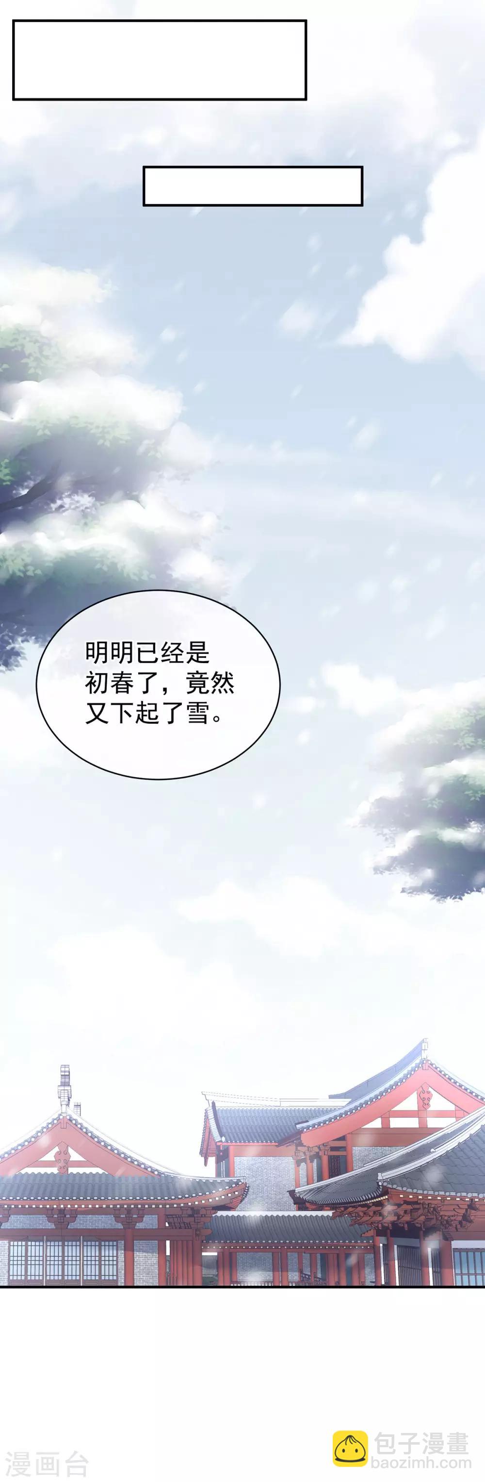 🍗女帝的后宫 第119话 你竟然这么污？！ 第12页