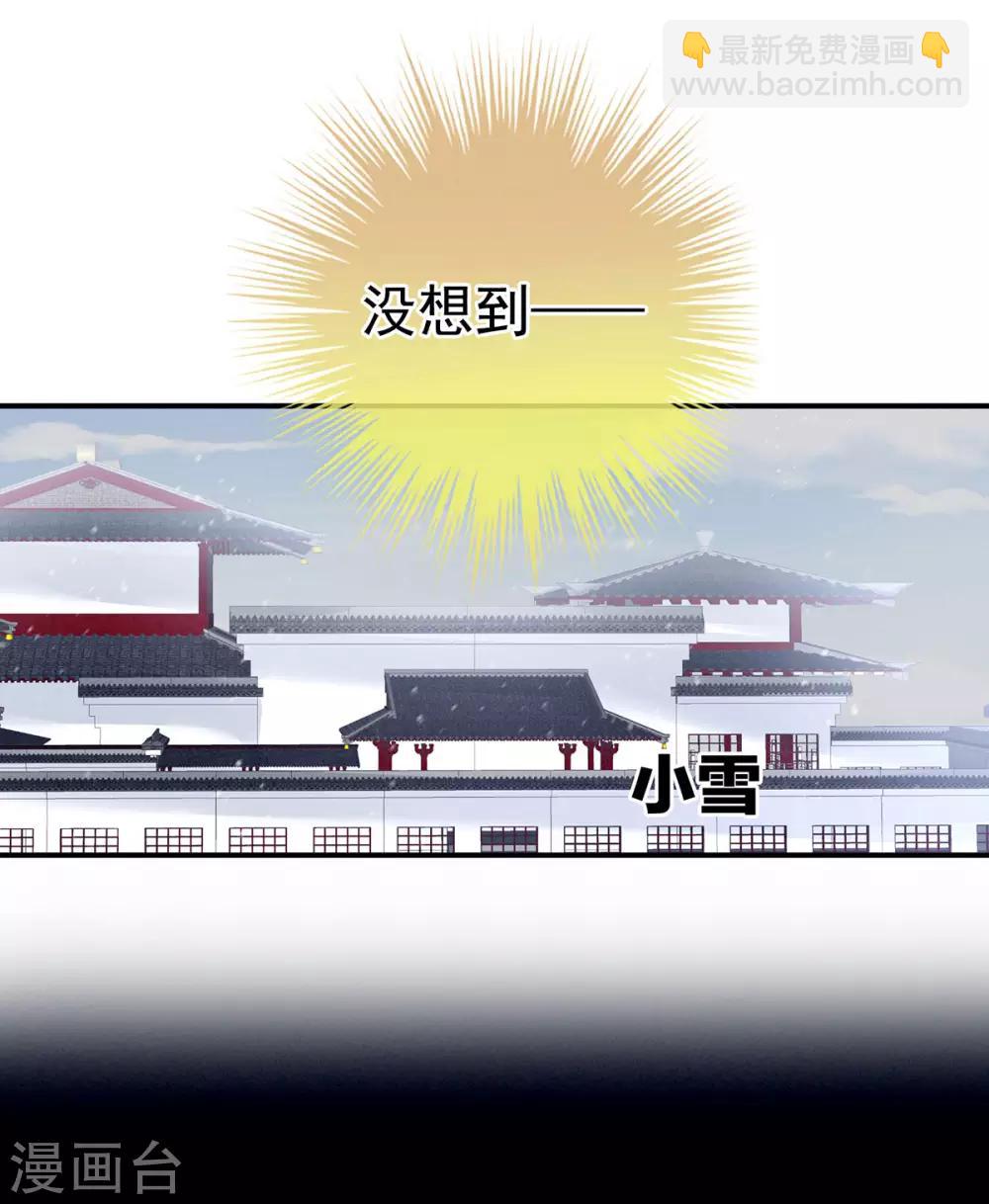 🍗女帝的后宫 第119话 你竟然这么污？！ 第17页