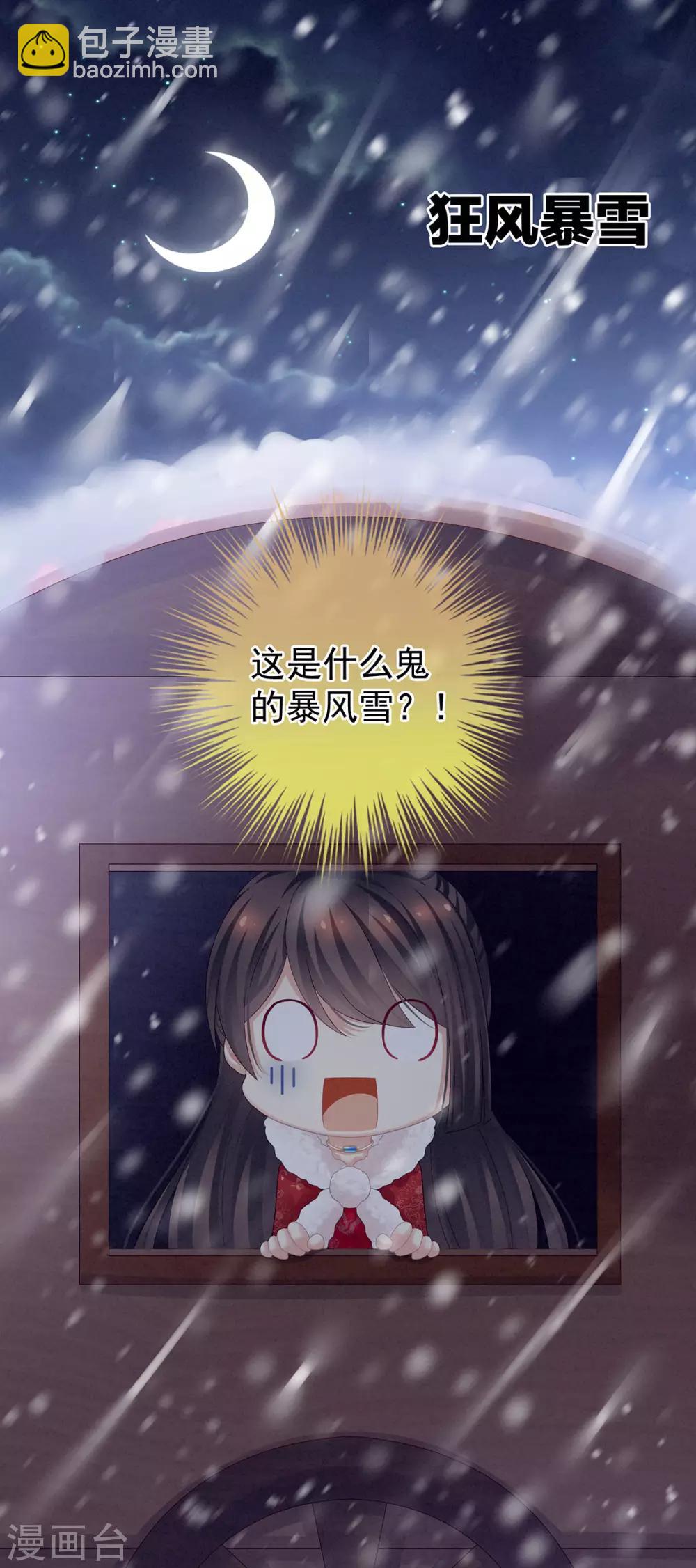 🍗女帝的后宫 第119话 你竟然这么污？！ 第19页