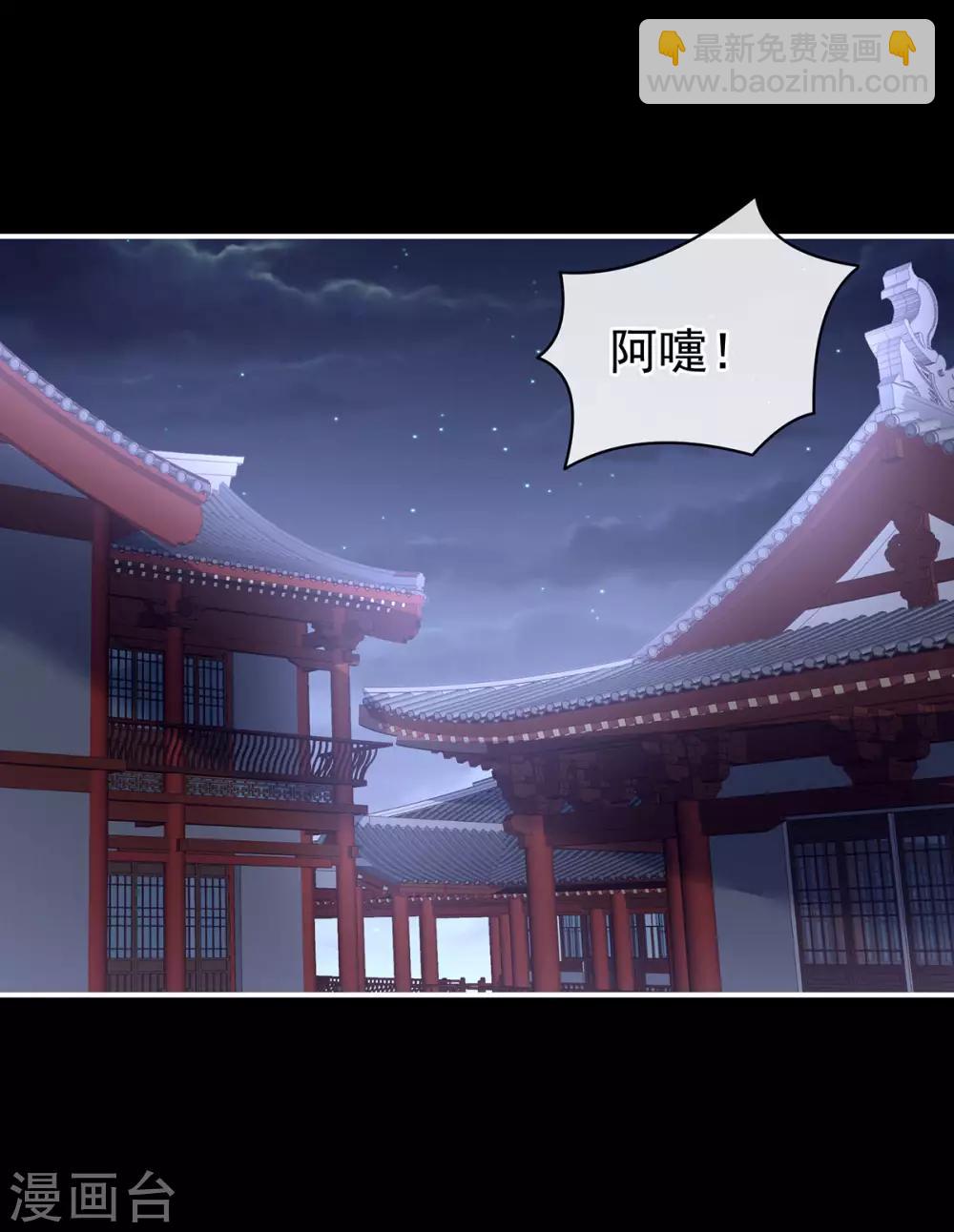 🍗女帝的后宫 第119话 你竟然这么污？！ 第2页