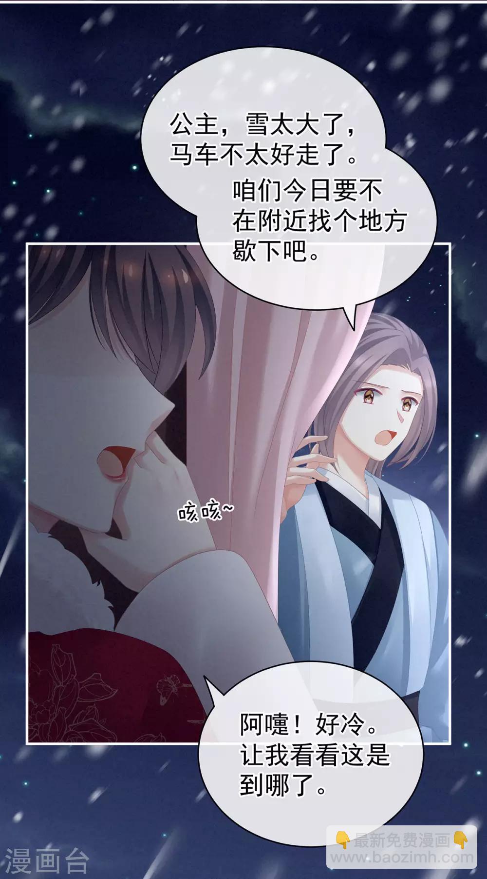 🍗女帝的后宫 第119话 你竟然这么污？！ 第20页