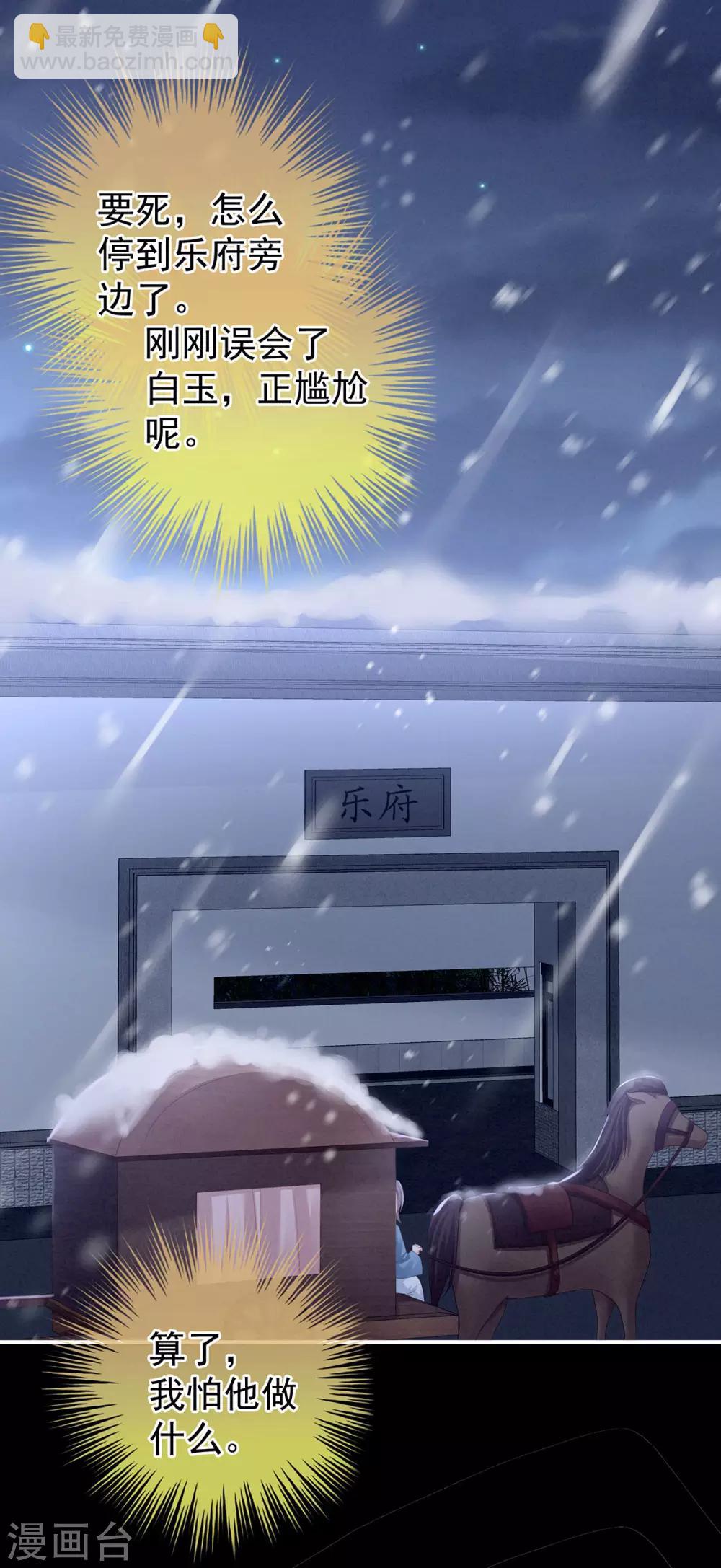 🍗女帝的后宫 第119话 你竟然这么污？！ 第21页