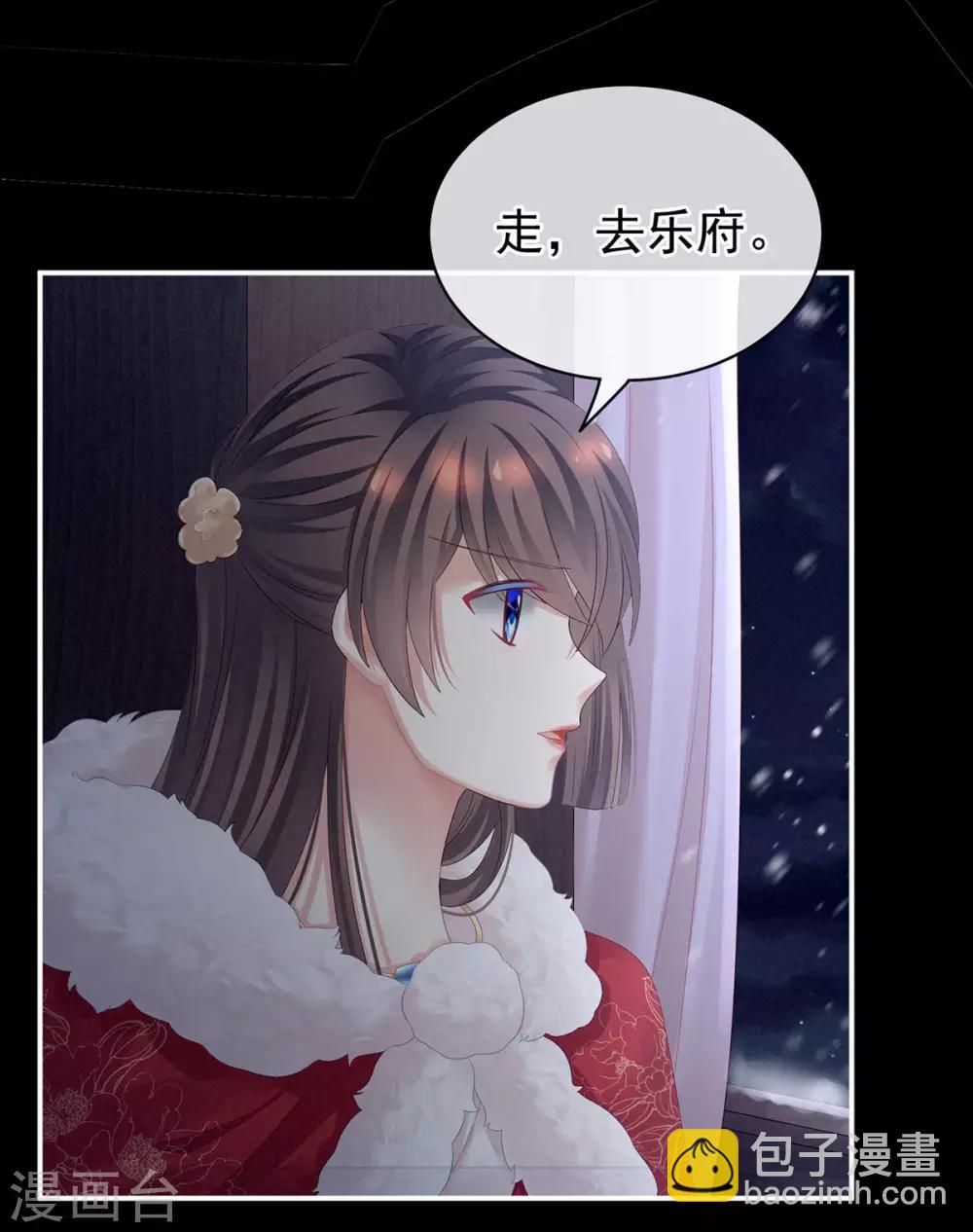 🍗女帝的后宫 第119话 你竟然这么污？！ 第22页