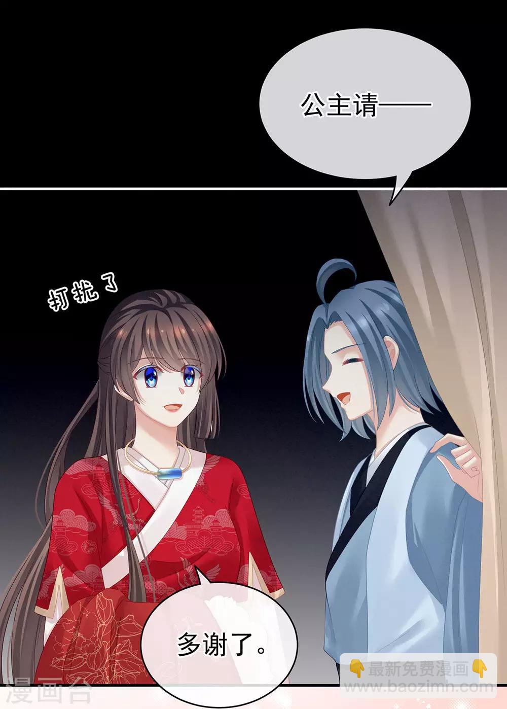 🍗女帝的后宫 第119话 你竟然这么污？！ 第25页