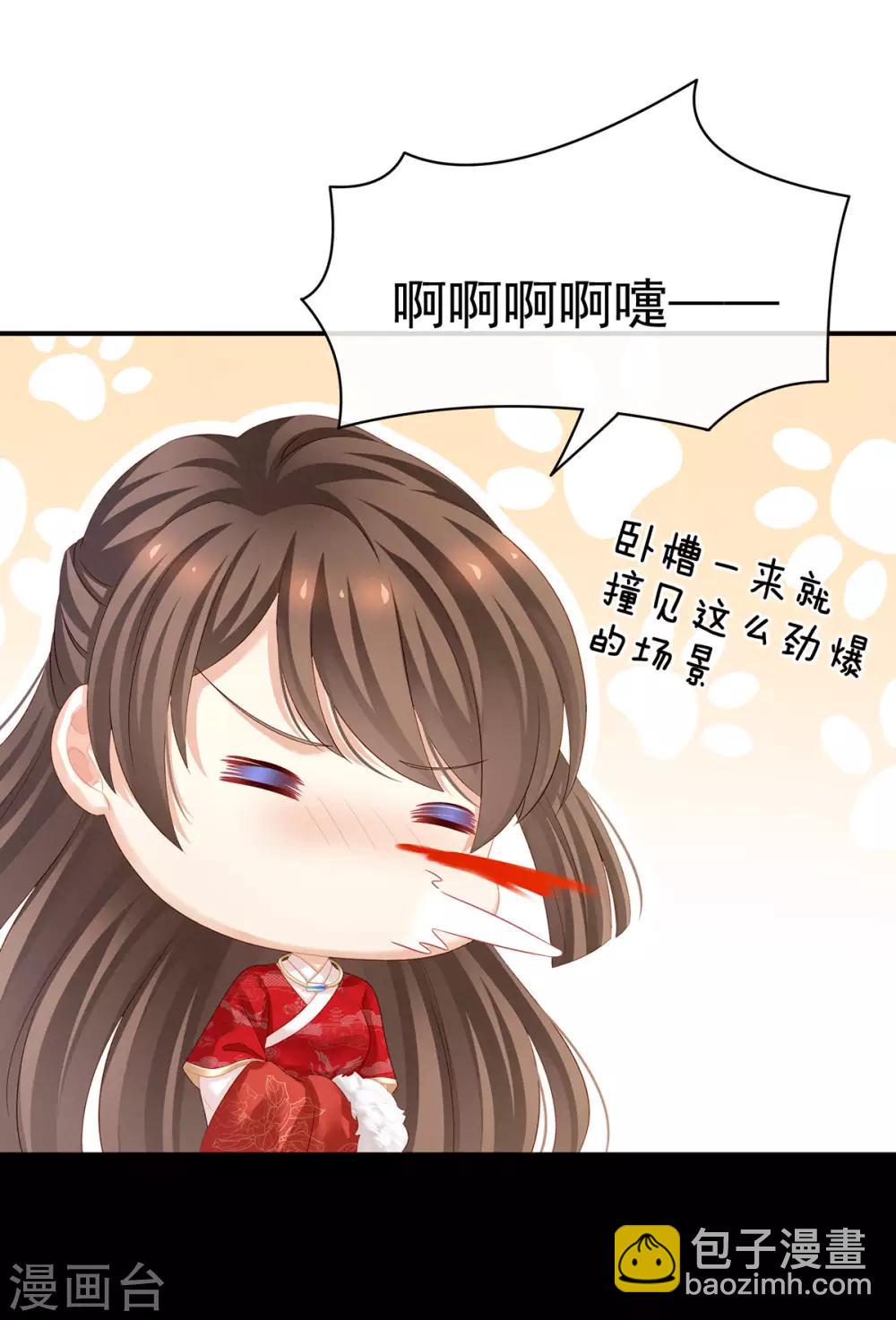 🍗女帝的后宫 第119话 你竟然这么污？！ 第27页