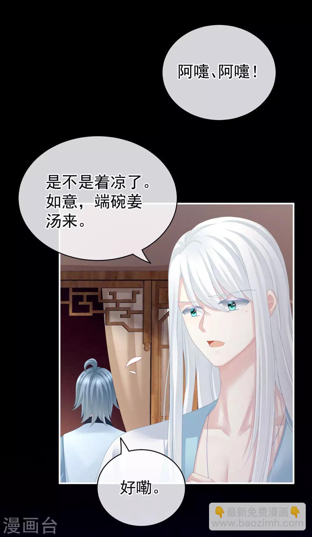 🍗女帝的后宫 第119话 你竟然这么污？！ 第29页