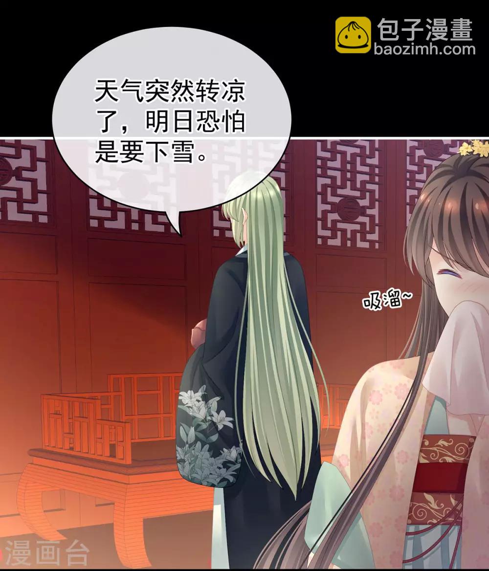 🍗女帝的后宫 第119话 你竟然这么污？！ 第3页