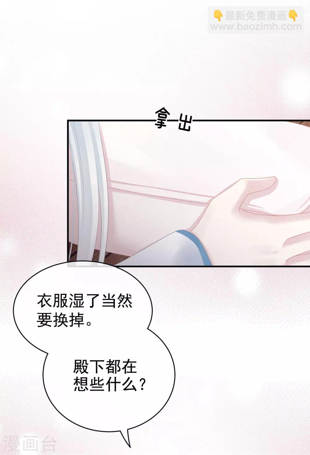 🍗女帝的后宫 第119话 你竟然这么污？！ 第33页