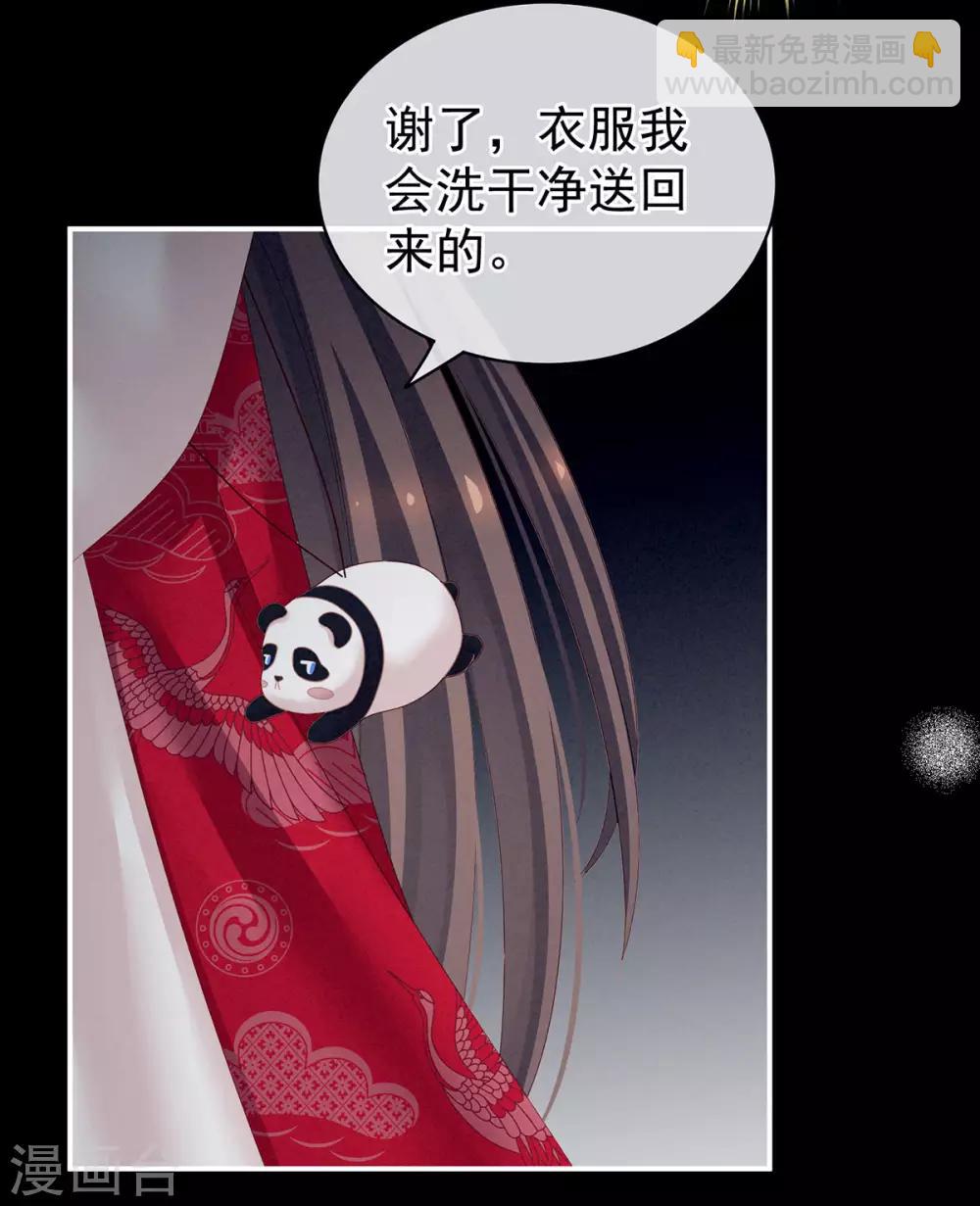 🍗女帝的后宫 第119话 你竟然这么污？！ 第36页