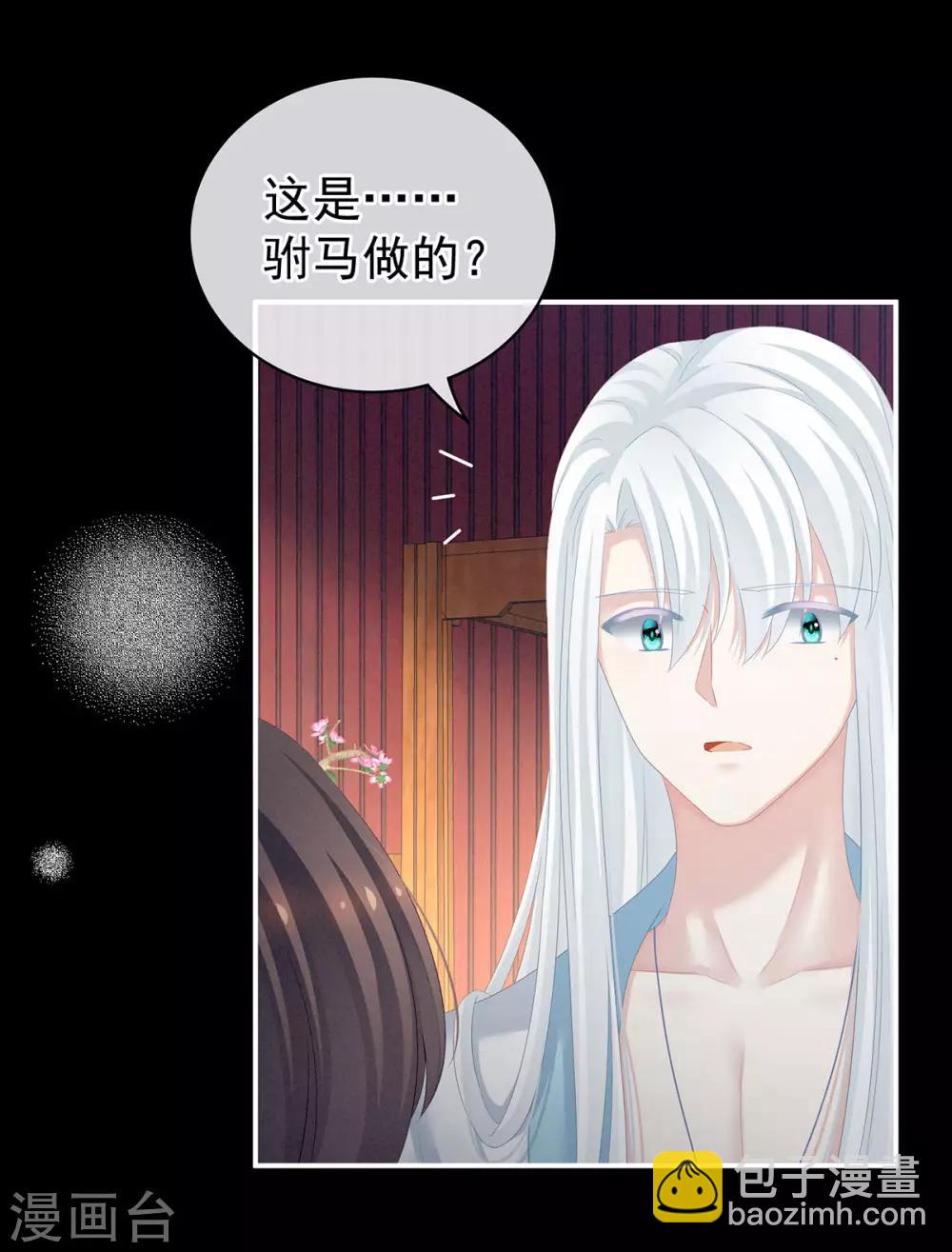 🍗女帝的后宫 第119话 你竟然这么污？！ 第37页