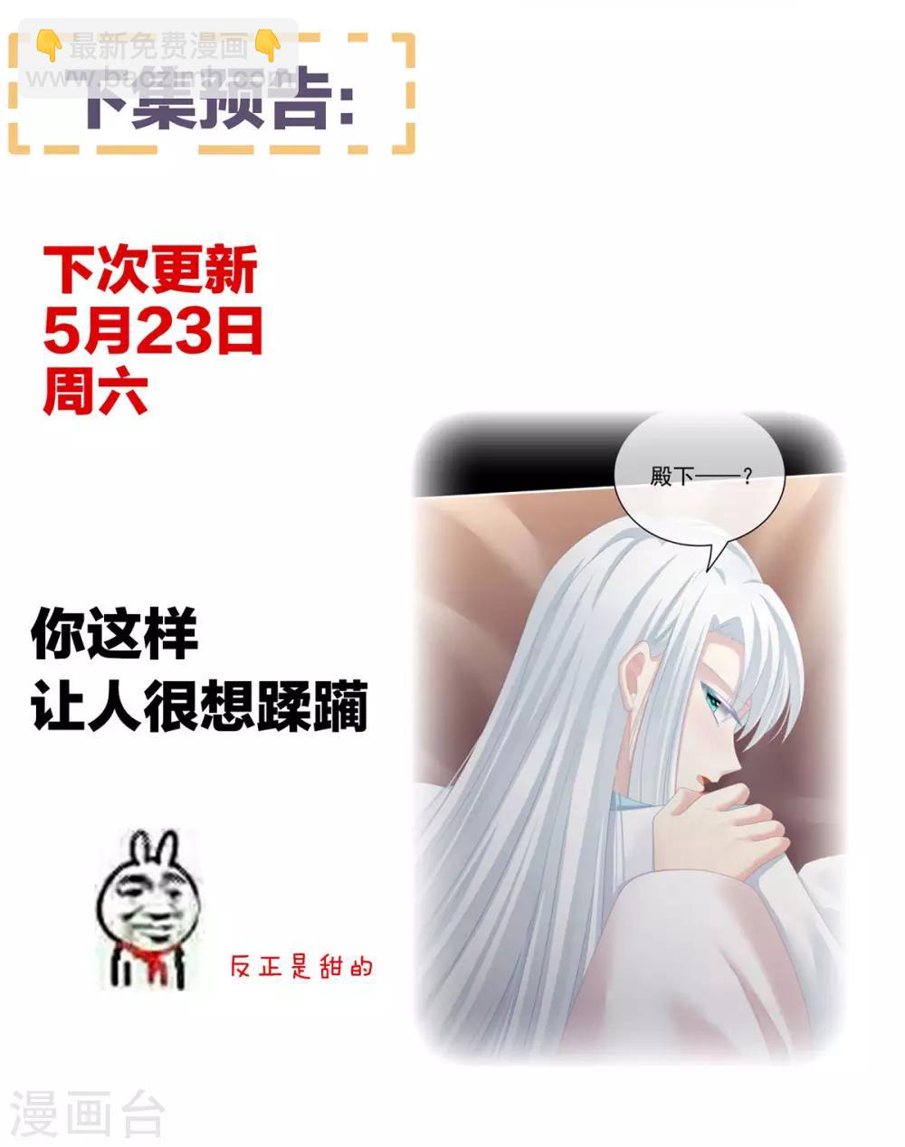 🍗女帝的后宫 第119话 你竟然这么污？！ 第43页