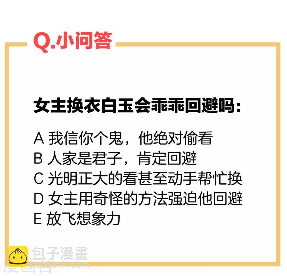 🍗女帝的后宫 第119话 你竟然这么污？！ 第44页
