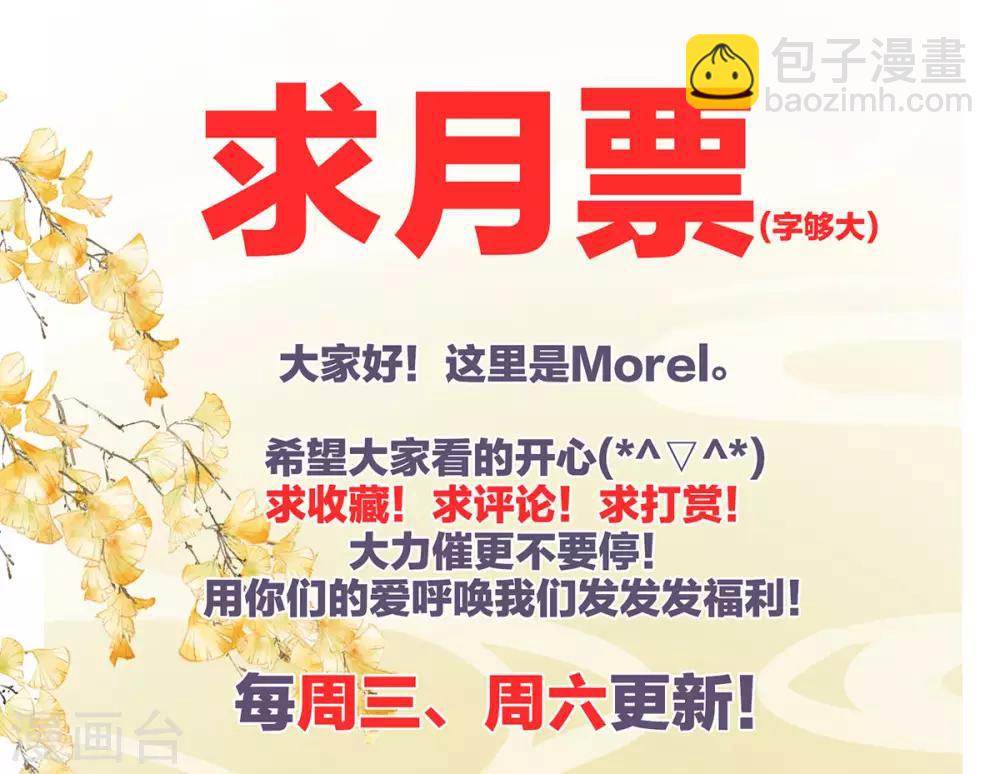 🍗女帝的后宫 第119话 你竟然这么污？！ 第45页
