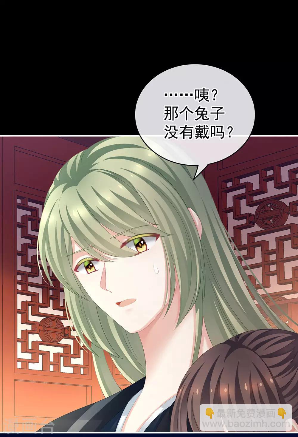 🍗女帝的后宫 第119话 你竟然这么污？！ 第5页