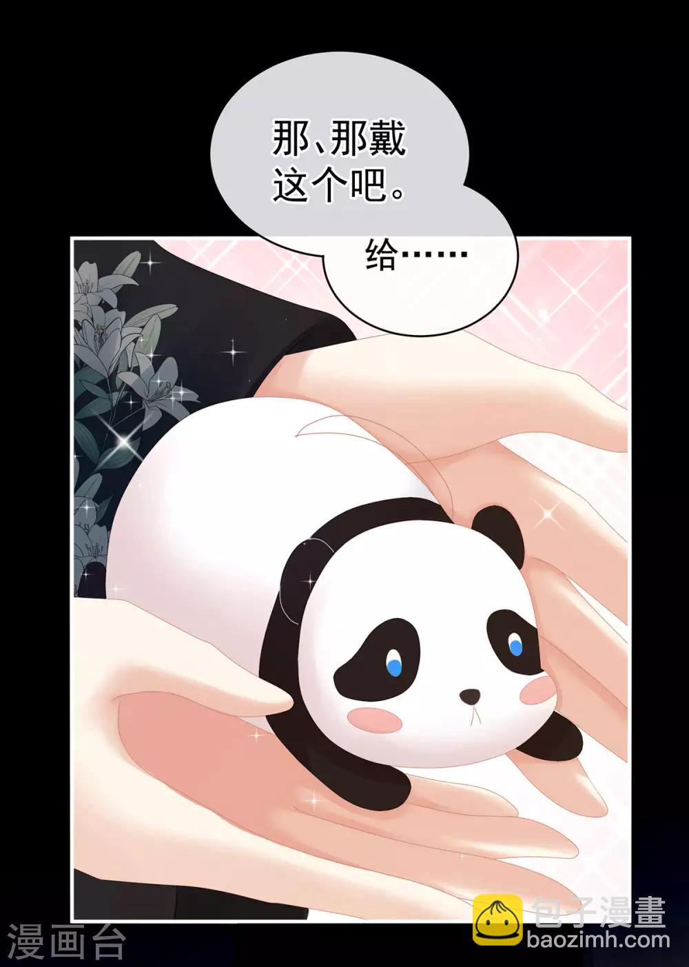 🍗女帝的后宫 第119话 你竟然这么污？！ 第8页