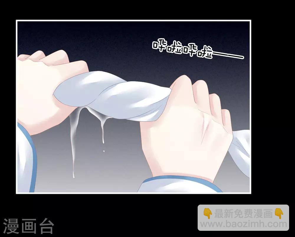 🍗女帝的后宫 第121话 我一直在，等你 第13页