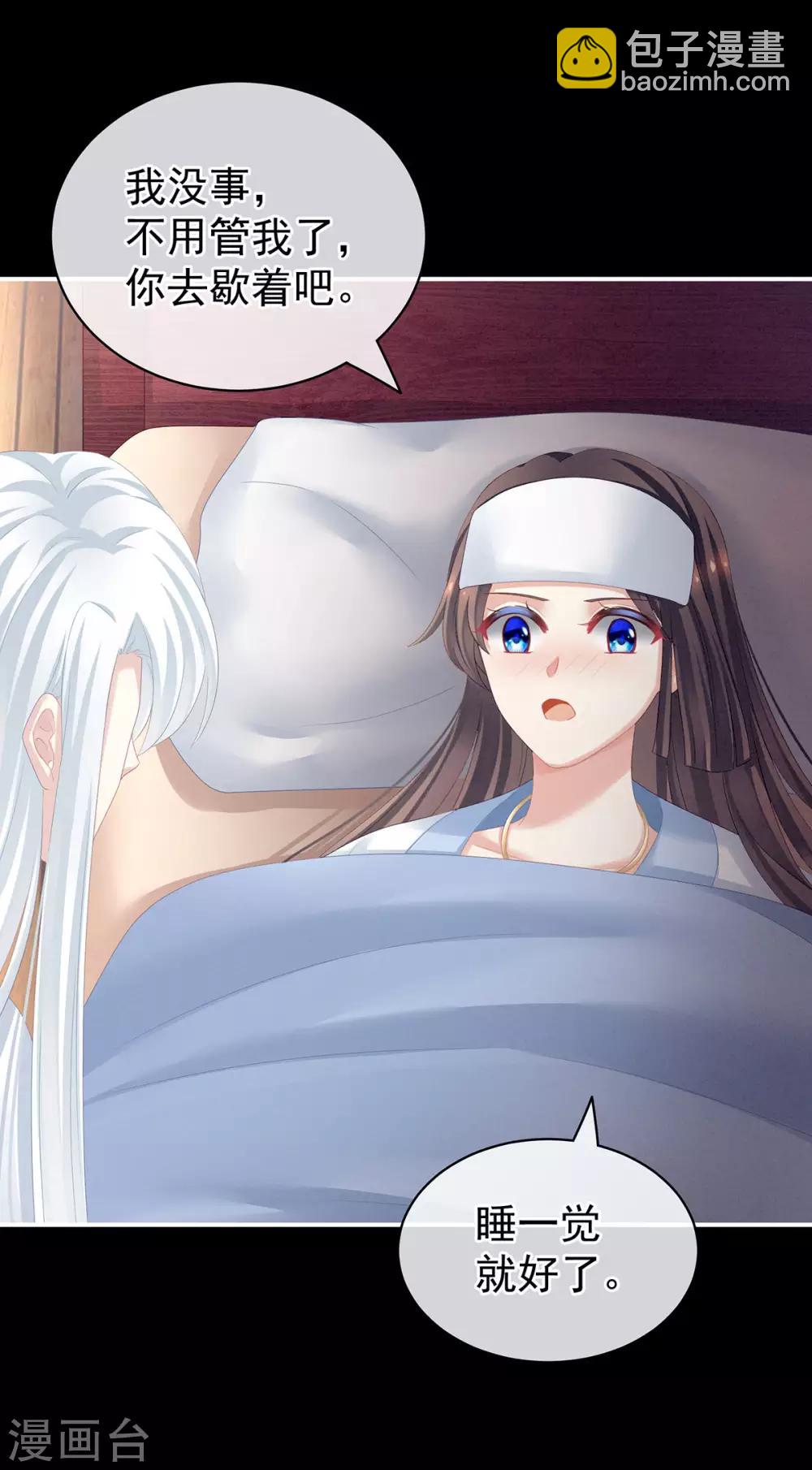 🍗女帝的后宫 第121话 我一直在，等你 第14页