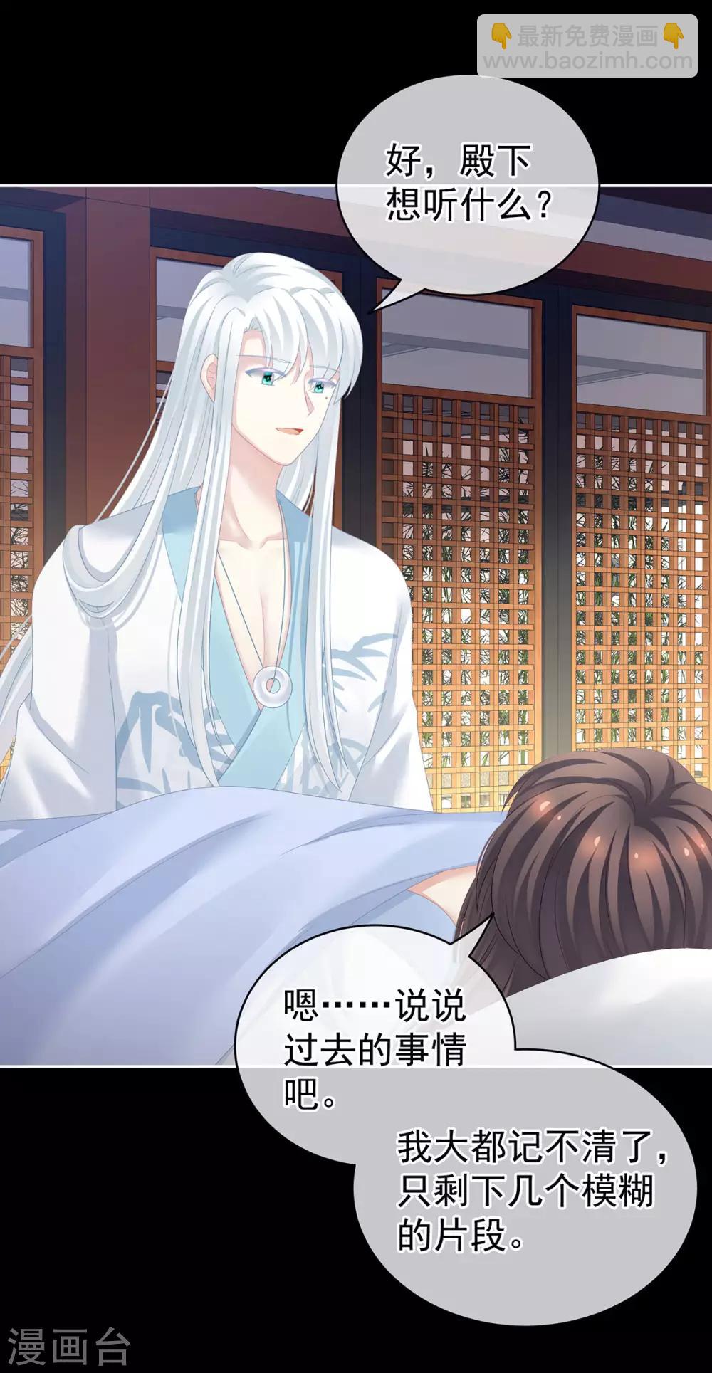 🍗女帝的后宫 第121话 我一直在，等你 第17页