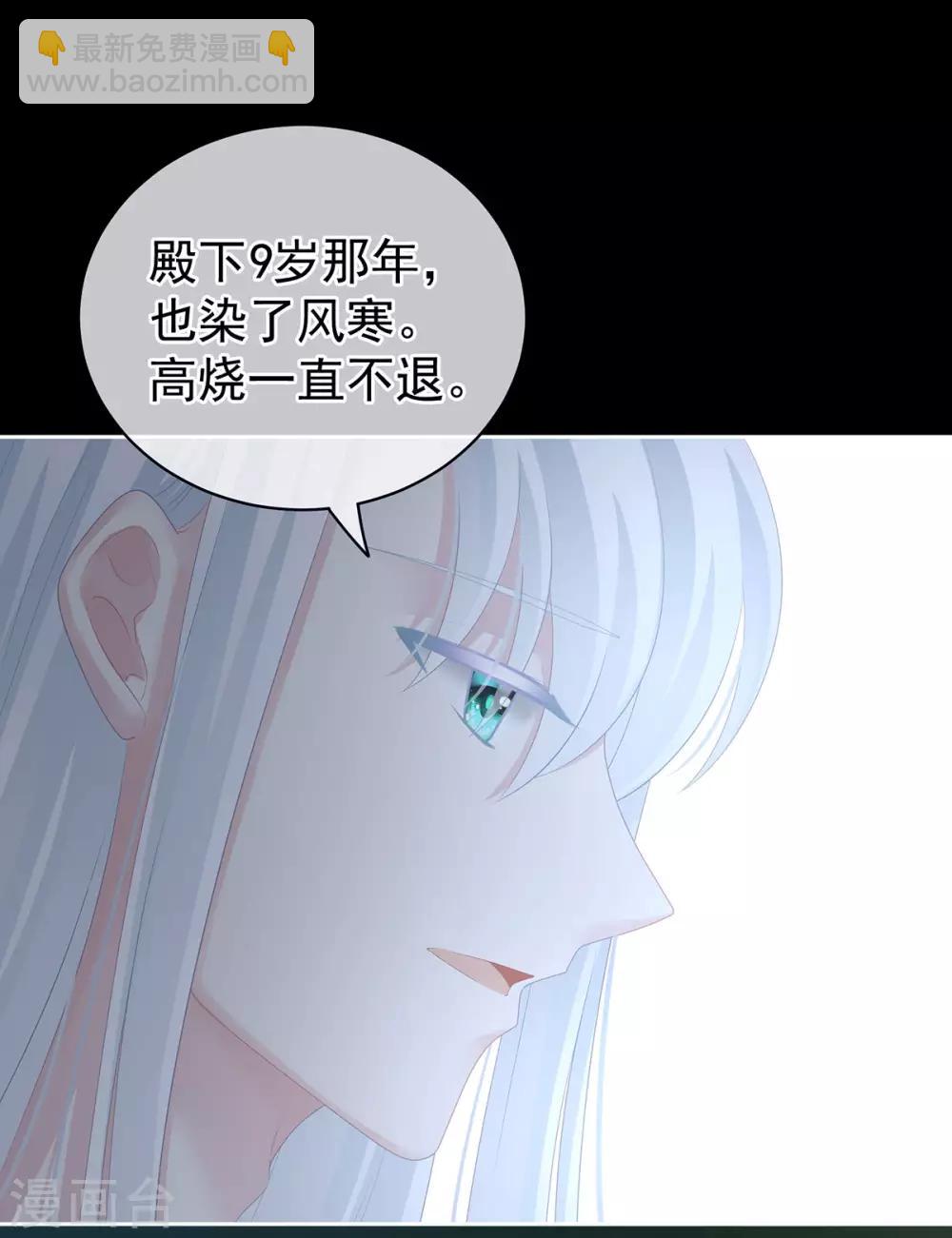 🍗女帝的后宫 第121话 我一直在，等你 第18页