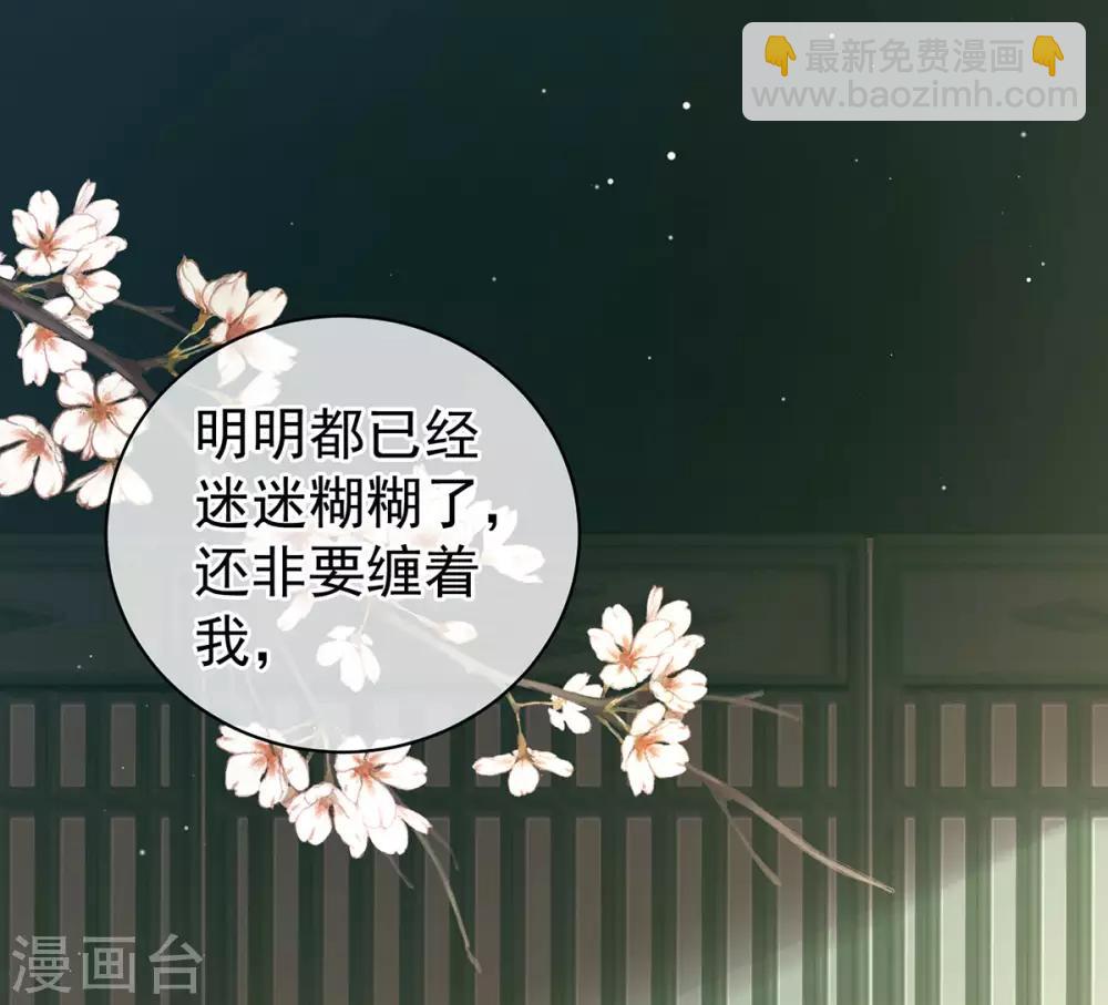 🍗女帝的后宫 第121话 我一直在，等你 第19页