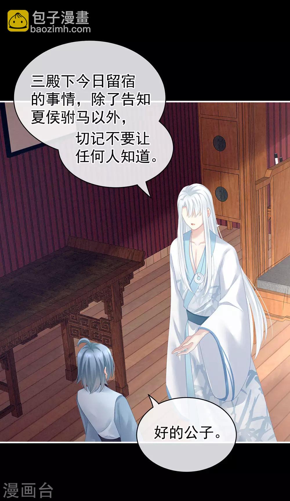🍗女帝的后宫 第121话 我一直在，等你 第2页