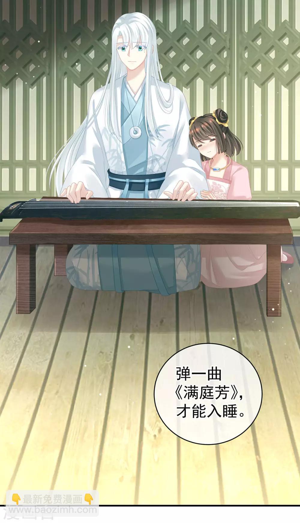 🍗女帝的后宫 第121话 我一直在，等你 第20页