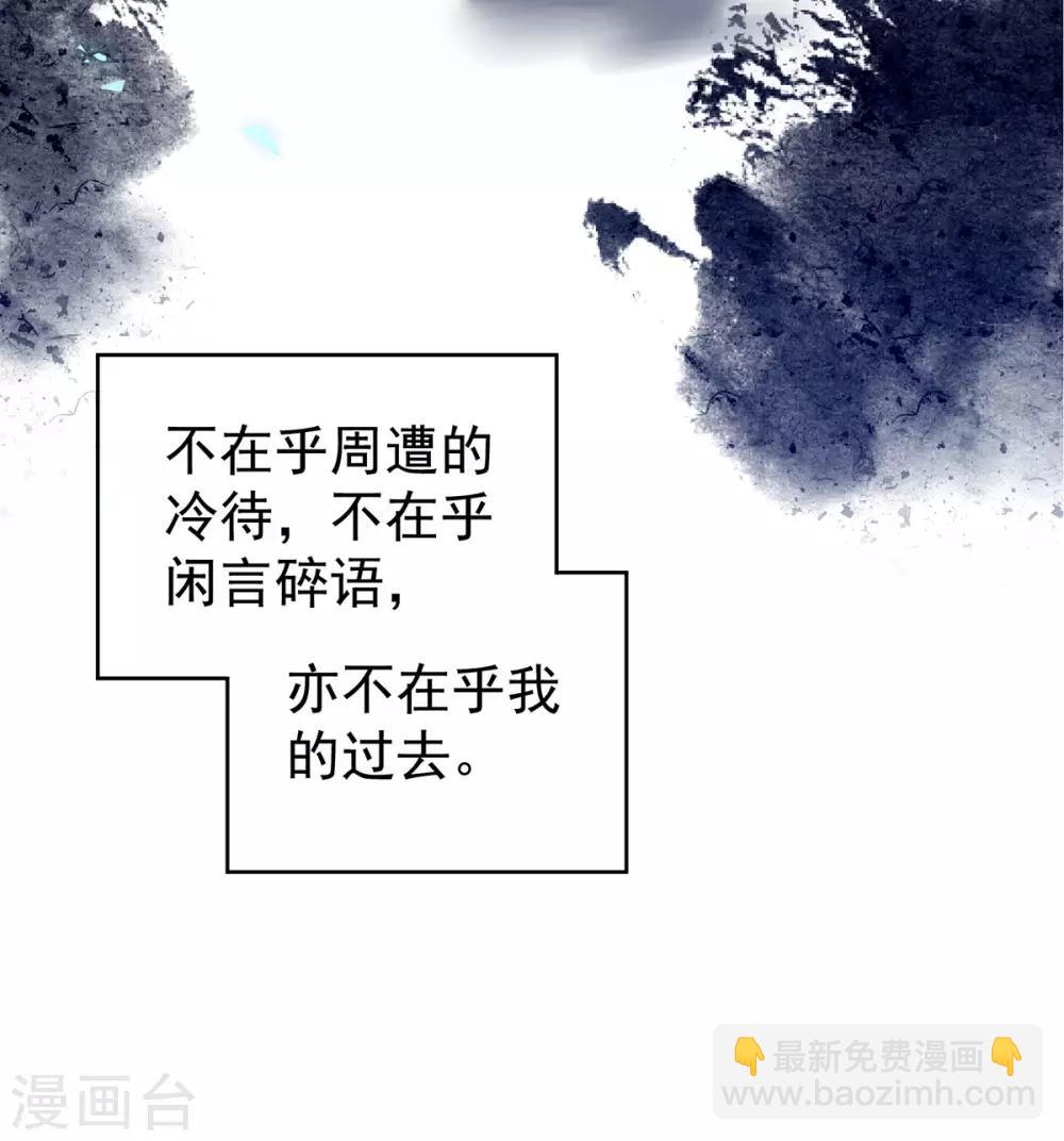 🍗女帝的后宫 第121话 我一直在，等你 第25页
