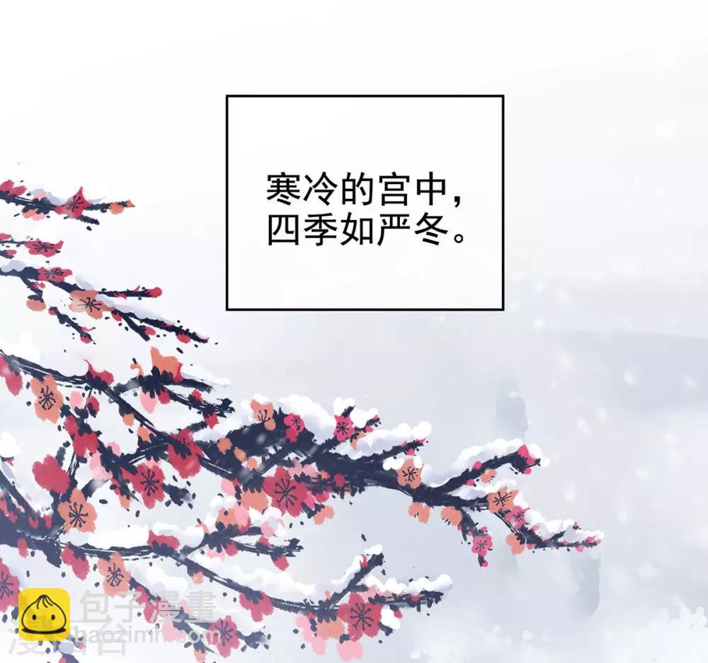 🍗女帝的后宫 第121话 我一直在，等你 第27页