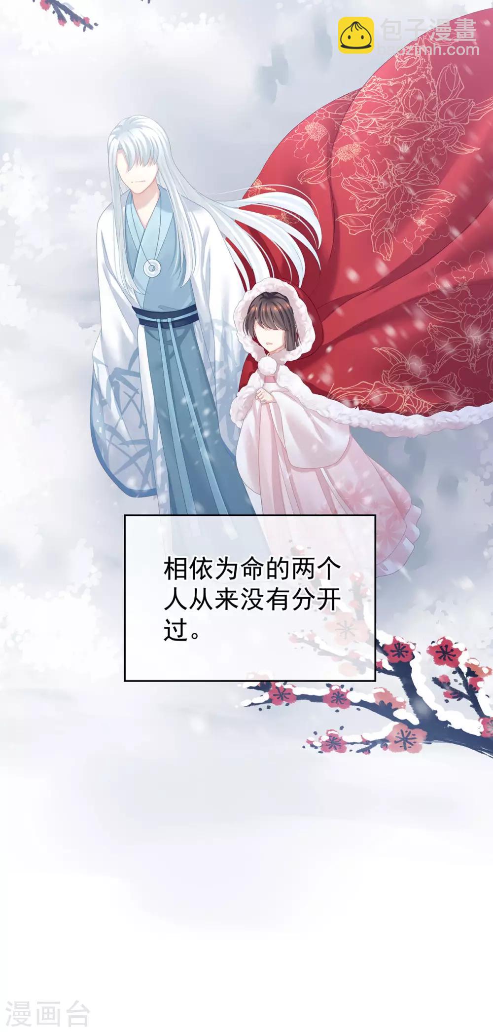 🍗女帝的后宫 第121话 我一直在，等你 第28页