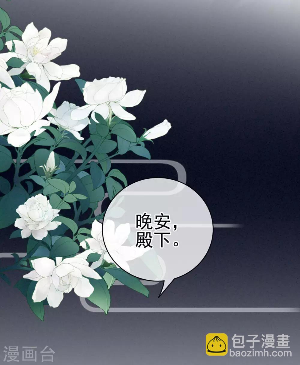 🍗女帝的后宫 第121话 我一直在，等你 第32页