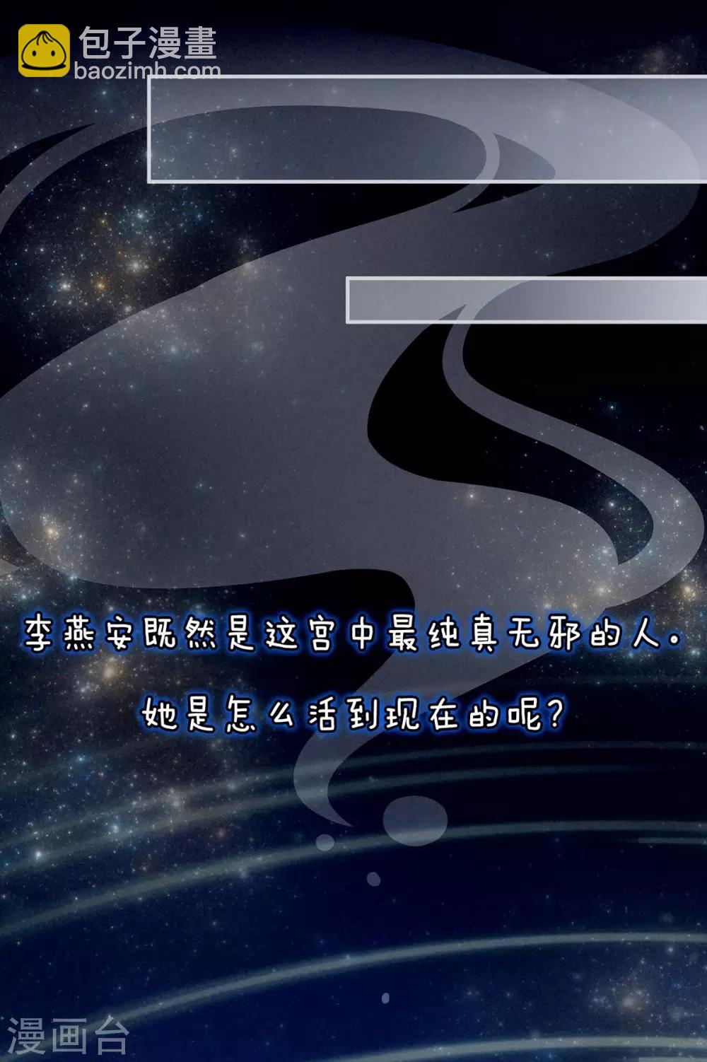 🍗女帝的后宫 第121话 我一直在，等你 第34页