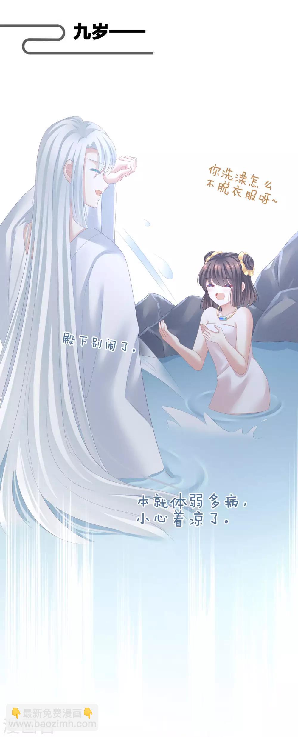 🍗女帝的后宫 第121话 我一直在，等你 第37页