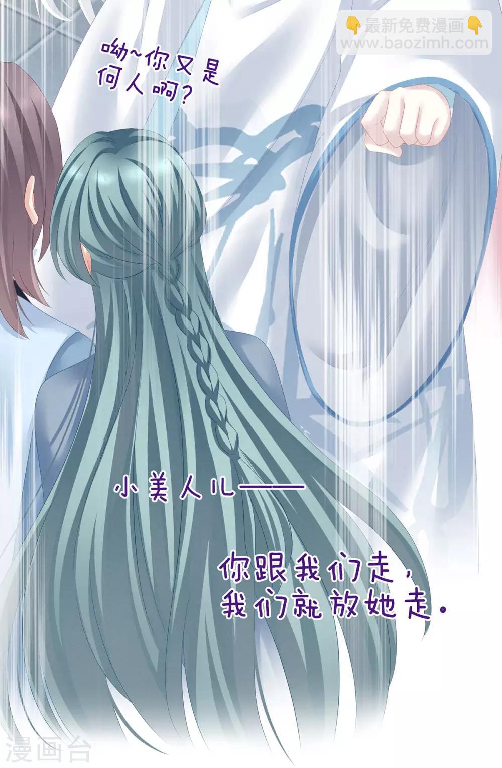 🍗女帝的后宫 第121话 我一直在，等你 第39页