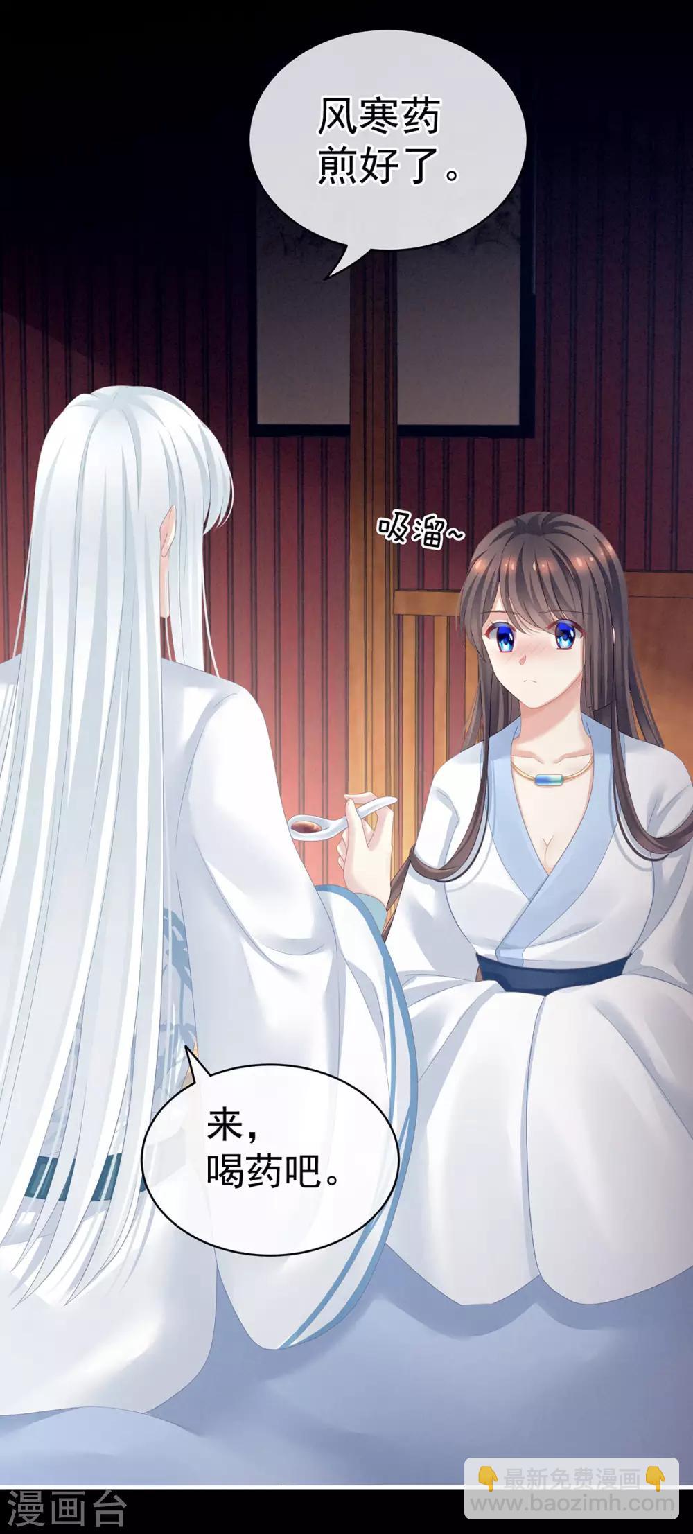 🍗女帝的后宫 第121话 我一直在，等你 第4页