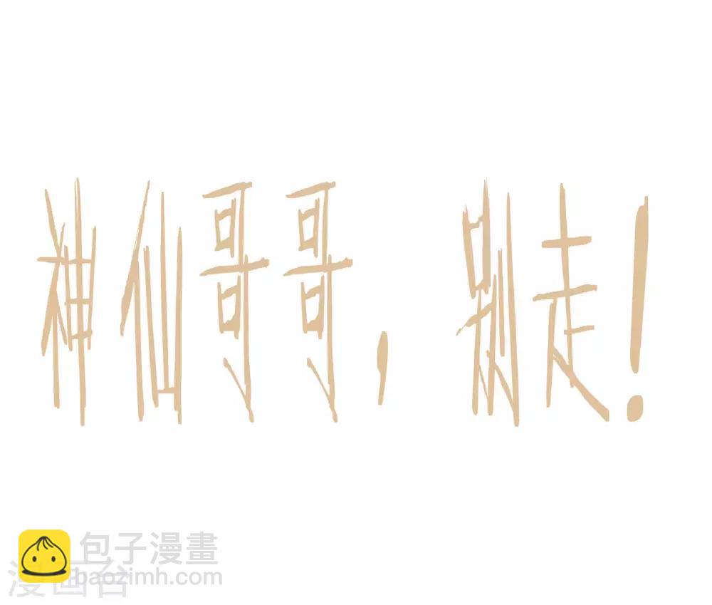 🍗女帝的后宫 第121话 我一直在，等你 第40页