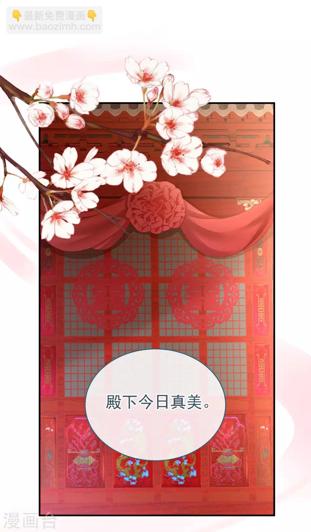 🍗女帝的后宫 第121话 我一直在，等你 第42页